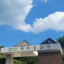 직지길(1) | 직지의 나라 청주1박 2일