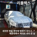 가자셀프세차 | 부산세차장 리플렉스에서 반자동세차 제대로 즐기고 온 후기