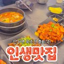 맛깔손 | 창원 가로수길 밥집 맛깔손 밥 한끼 제대로!