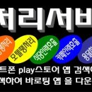 바로팅