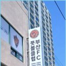 풋볼아카데미 이미지