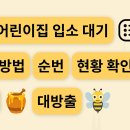 또래친구어린이집 이미지