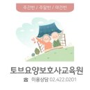 토브컨설팅 이미지