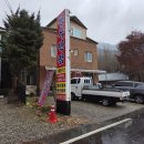 쌍곡반점 이미지