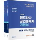 하나공인중개사 이미지