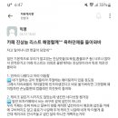 한밭대 에타에 올라온 카페 진상 손놈 리스트 이미지