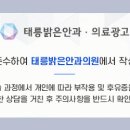 대정안과의원 이미지