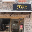 달보드레하다 이미지