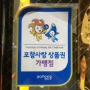 명륜진사갈비 경북흥해점