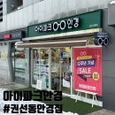 권선동 155-1 이미지