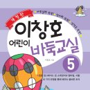 어린이바둑교실 이미지