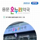 화일온누리약국 이미지