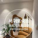 에띠에호스텔 이미지