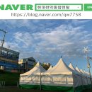 영주종합천막 이미지