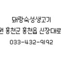 돼랑숙성생고기 네이버블로그