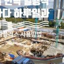 플러스건설인력사무소