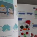 사각사각 종이접기 이미지