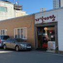 자갈마당 | [ 칠곡 북삼 ] 북삼 칼국수 맛집 ‘ 자갈마당 ’ ( feat. 매운 김치 ) | 내돈내산 후기