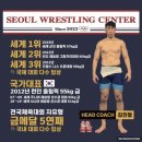 서울레슬링센터 이미지
