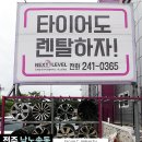 에벤에셀 타이어 이미지