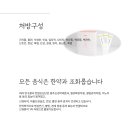 척유침구과한의원 이미지