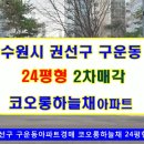 일월천로16번길 이미지