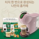 홈카페 입문! 초보자의 돌체구스토 지니오S 쉐어 모카 첫 사용기