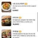 오코노미 네이버블로그