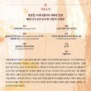 국립오페라단<라 트라비아타> 이미지