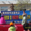 동명동부초등학교 이미지