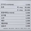 합천삼가한우식육식당 이미지