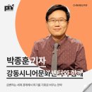 문우사 | [박종훈 기자 섭외] 강연후기 - 채널PNF
