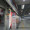 스피드메이트 이마트문현점 이미지