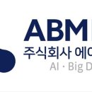 에이비엠