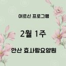 (주)효사랑요양원