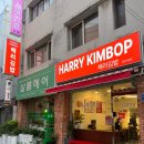 고슬김밥 | 녹번 해리김밥 - 키토김밥 녹번동맛집 묵은지참치김밥 후기