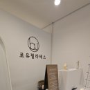 로유필라테스