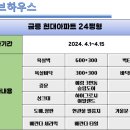 금릉현대 이미지