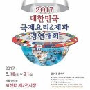 이상순약선요리 이미지