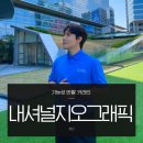 기능성 반팔 내셔널지오그래픽 냉감 티셔츠 너무 편하다