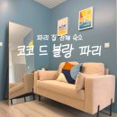 블랑민박 이미지