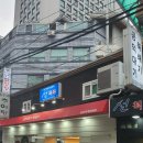 공덕대기뚝배기 네이버블로그