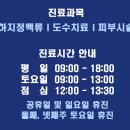 닥터류의원 이미지