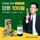 [NEW 칸씨슬 파워] 단돈 100원🪙 이미지