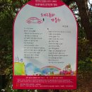 원주굽이길 1코스 가마바우길 이미지