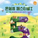 온쉼표 - 광주시 시어골길 115-6 | 온쉼표