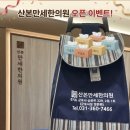 만세한의원 이미지