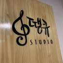 땡큐뮤직스튜디오 이미지