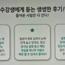 (특강)재미있는 일본어회화 이미지