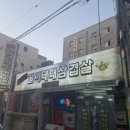 꿀이대패삼겹살 | [ 창원맛집 ] 대파무침이 맛있는 대패삼겹살 맛집, 꿀이대패삼겹살 방문 후기